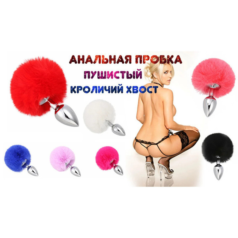 Анальная пробка с хвостиком Фуксия 7,5*2,8 см