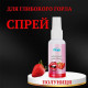 Спрей оральний PinkNight 50 мл, полуниця