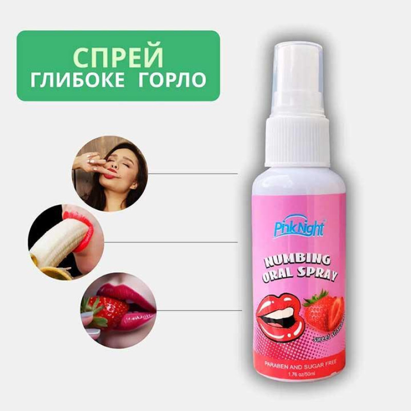 Спрей оральний PinkNight 50 мл, полуниця