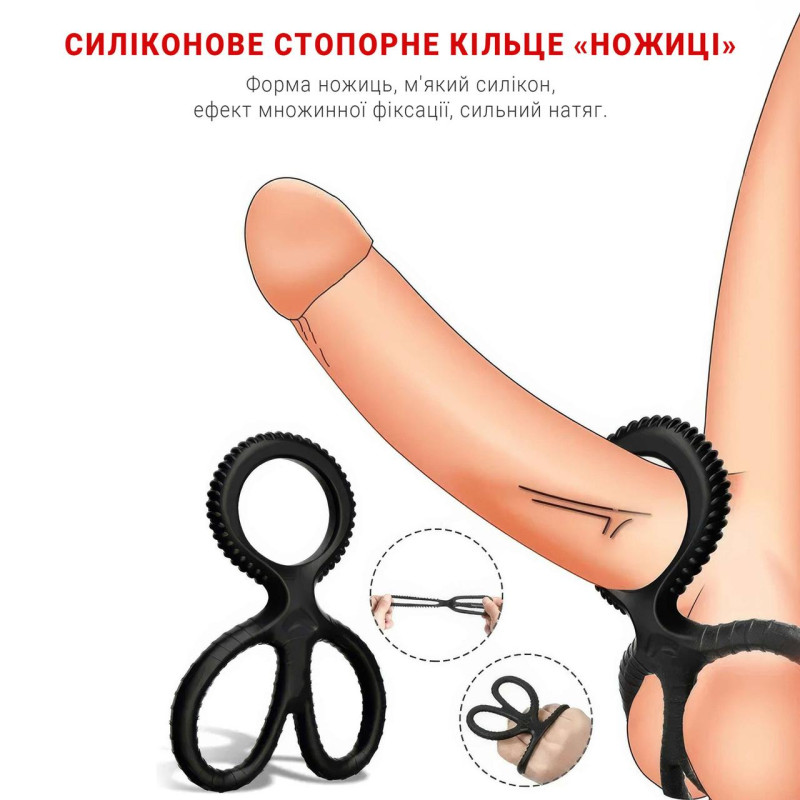 Эрекционное кольцо тройное Ножницы силиконовое для задержки эякуляции, чёрное
