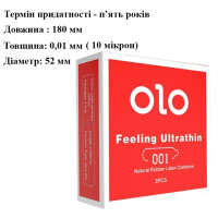 Презервативи Olo 0,01 RED Ультратонкі 3 шт.