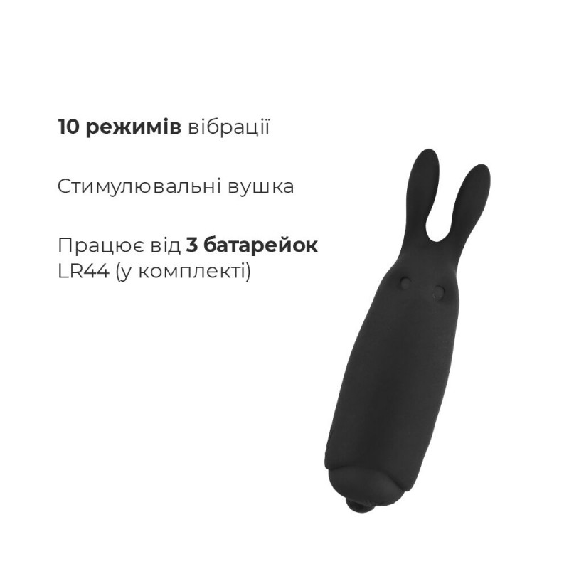 Віброкуля Adrien Lastic Pocket Vibe Rabbit Black - вигляд збоку