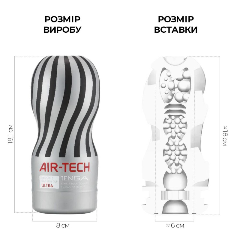 Мастурбатор Tenga Air-Tech Ultra Size - вид збоку, демонстрація розміру