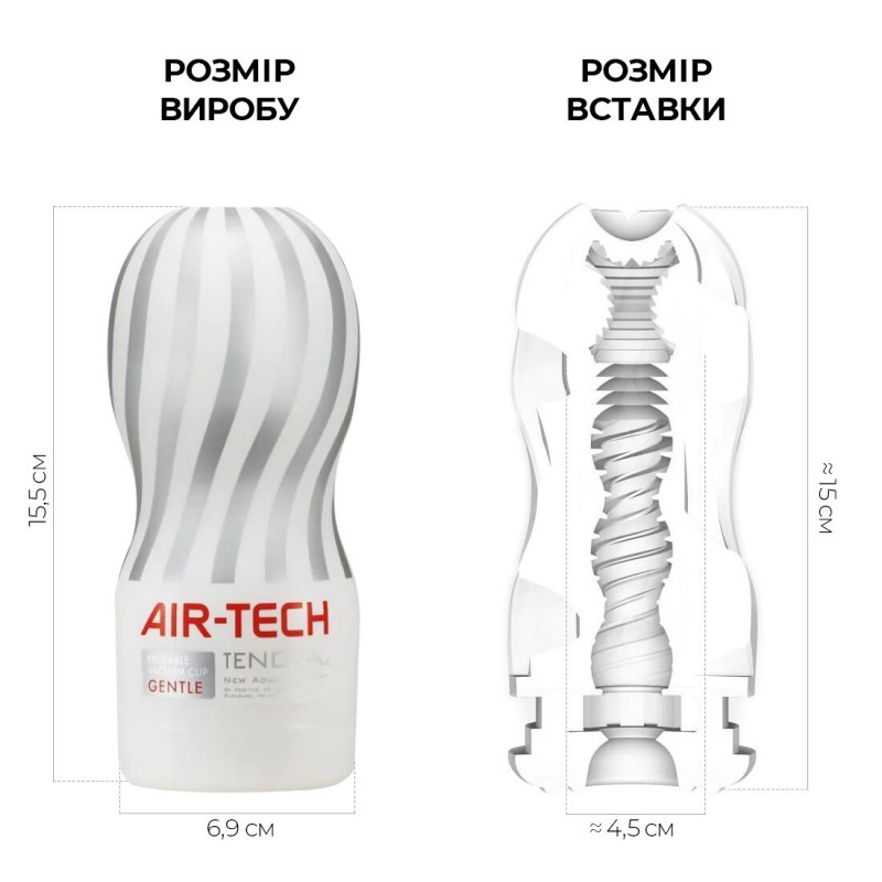 Tenga Air-Tech Gentle мастурбатор: вид збоку, демонструє ергономічну форму
