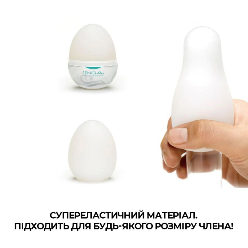 Близький план текстури внутрішньої поверхні мастурбатора-яйця Tenga Egg Surfer