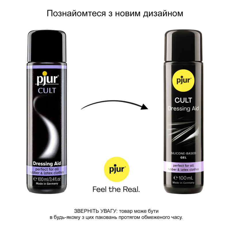 Засіб для надягання латексу Pjur Cult Dressing Aid - вигляд збоку, упаковка
