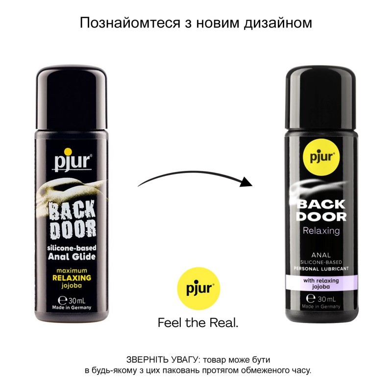 Упаковка анальної змазки Pjur BACK DOOR Relaxing 30 мл, бренд Pjur