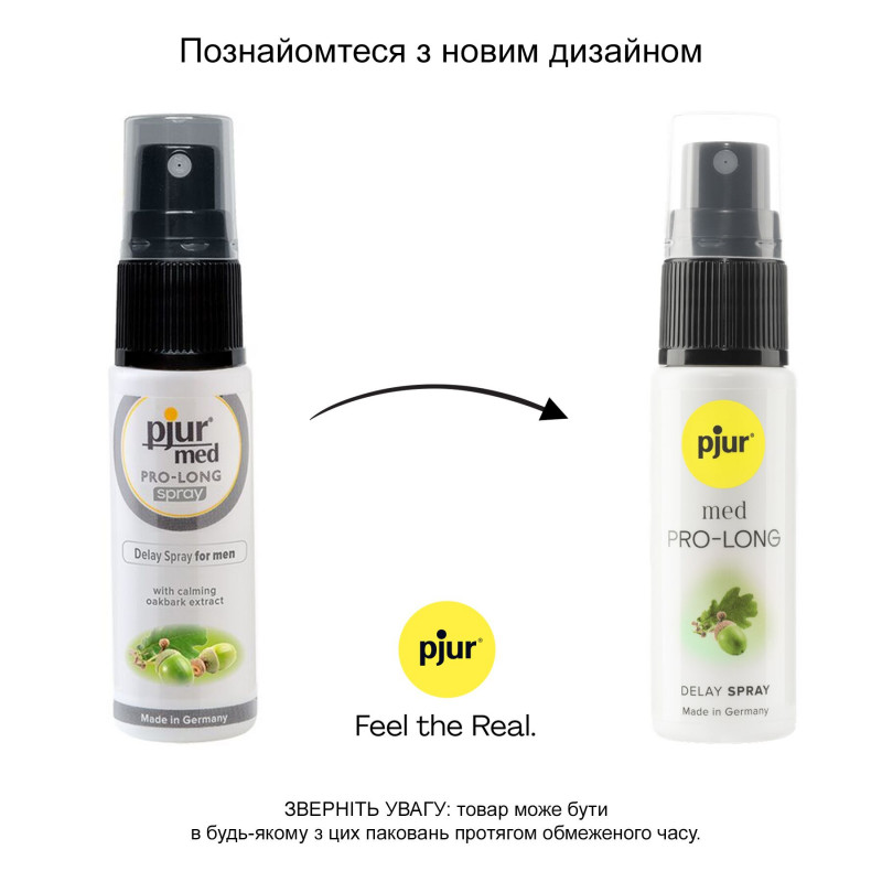 Упаковка спрею-пролонгатора Pjur med Pro-long Spray 20 мл – картонна коробка