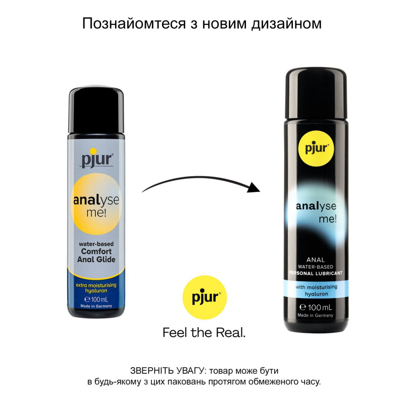 Анальна змазка Pjur analyse me! Moisturising 100 мл - вид збоку, упаковка пляшки