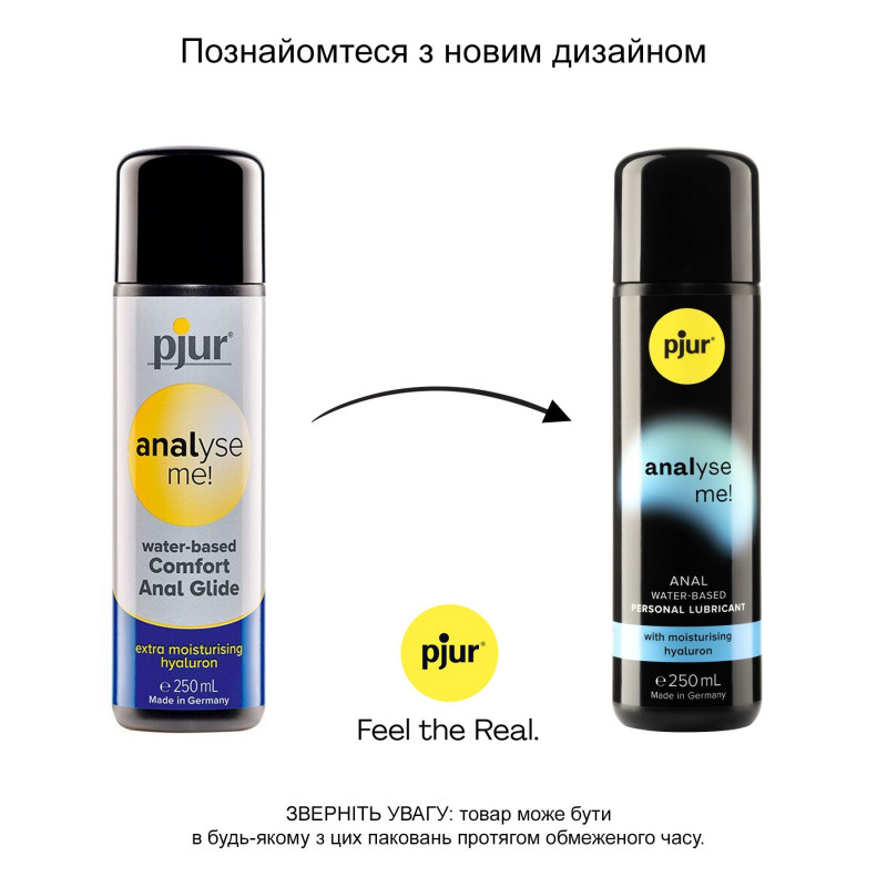 Текстура анальної змазки Pjur analyse me! Moisturising 250 мл, на водній основі, гіалурон