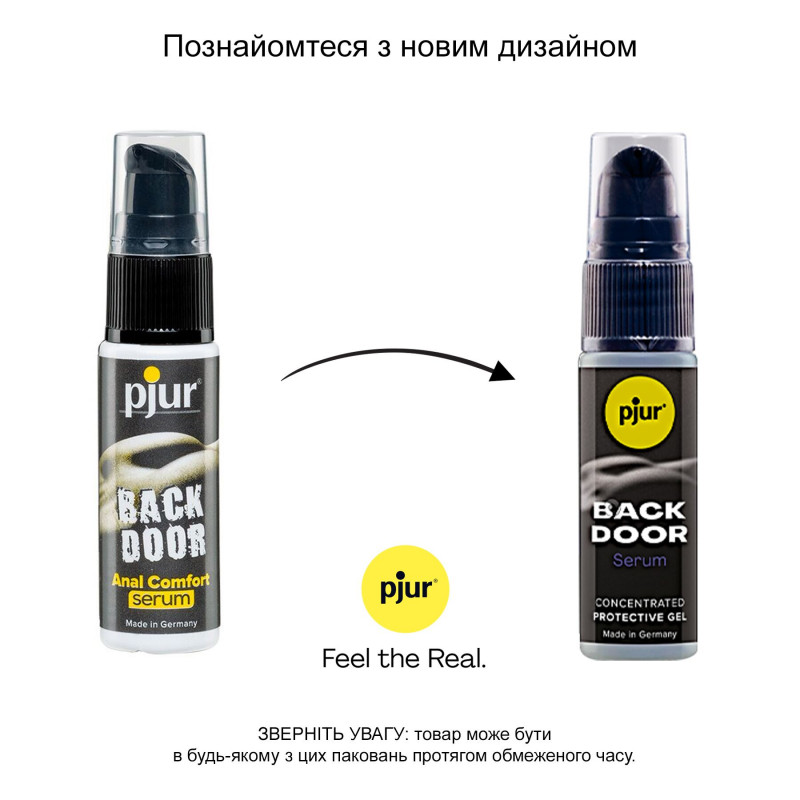Упаковка анальної сироватки Pjur BACK DOOR Serum, стильний дизайн