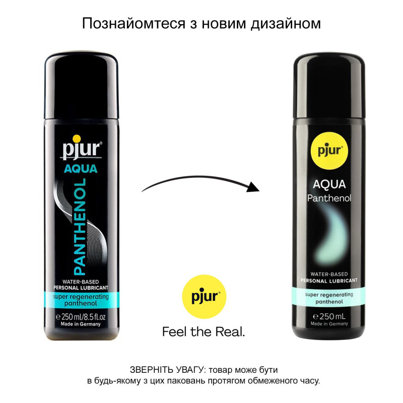 Упаковка лубриканту Pjur Aqua Panthenol 250 мл, бічний ракурс