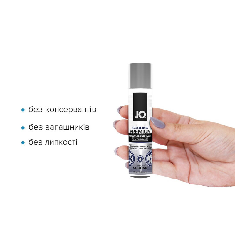 Силіконовий лубрикант JO PREMIUM COOLING - вид збоку, зручна пляшечка 30 мл