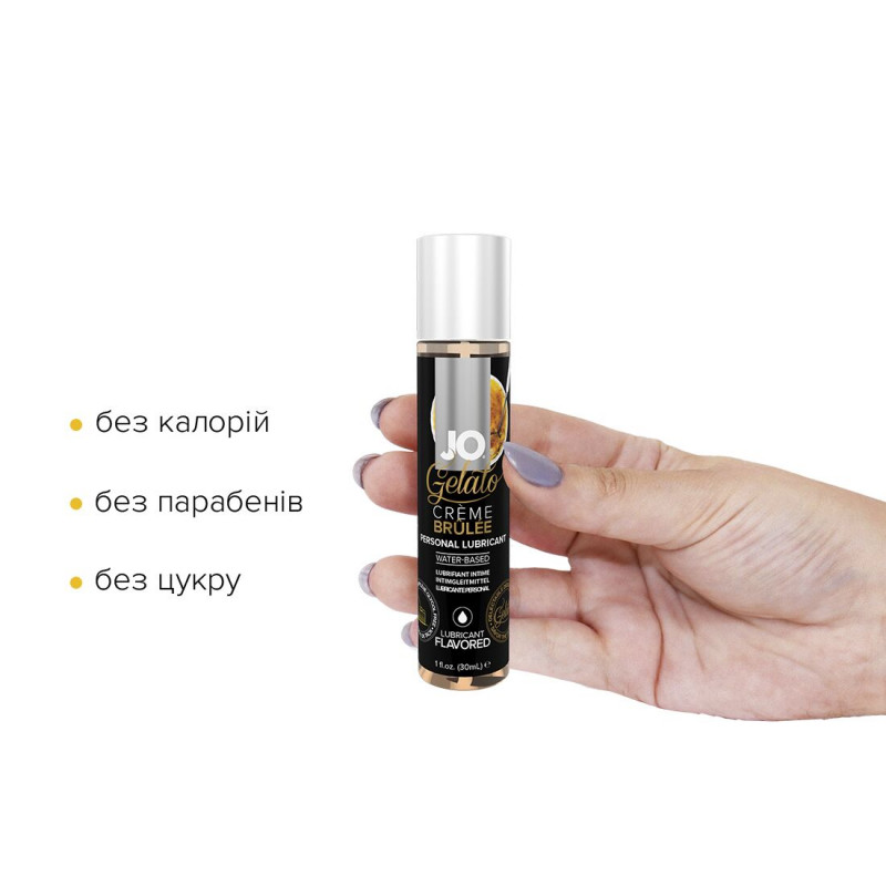 JO GELATO CremeBrulee лубрикант на водній основі, вигляд збоку