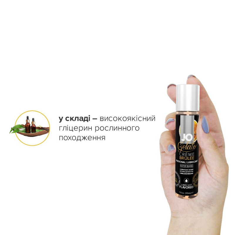 Текстура JO GELATO CremeBrulee лубрикант на водній основі, 30 мл