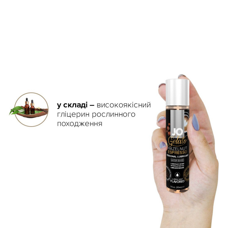 Інтимна змазка JO GELATO Hazelnut Espresso, вигляд кришки та дозатора