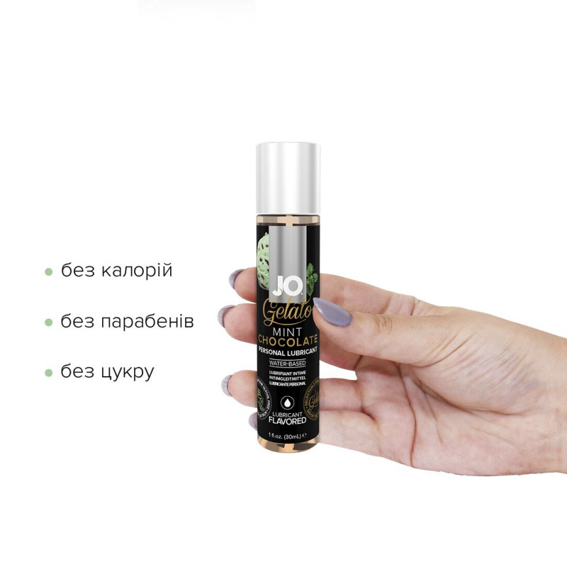 Лубрикант JO GELATO Mint Chocolate 30 мл - вид збоку, демонструє об'єм та форму флакона
