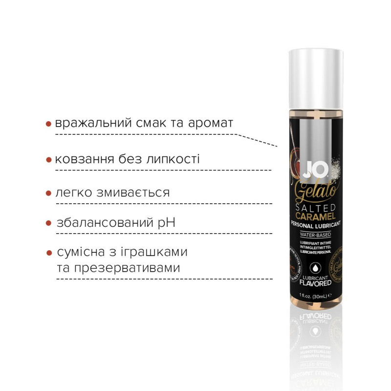 JO GELATO Salted Caramel 30 мл - деталі пляшечки, вид збоку