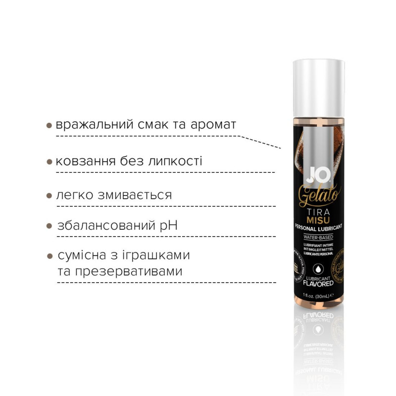 Упаковка лубриканту JO Gelato Tiramisu 30 мл: стильний дизайн, інформація про без цукру та парабенів