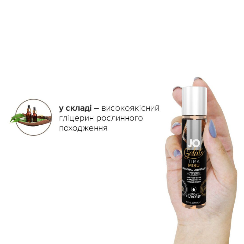 Текстура лубриканту JO Gelato Tiramisu 30 мл: шовковистий, приємний на дотик, демонструє водну основу
