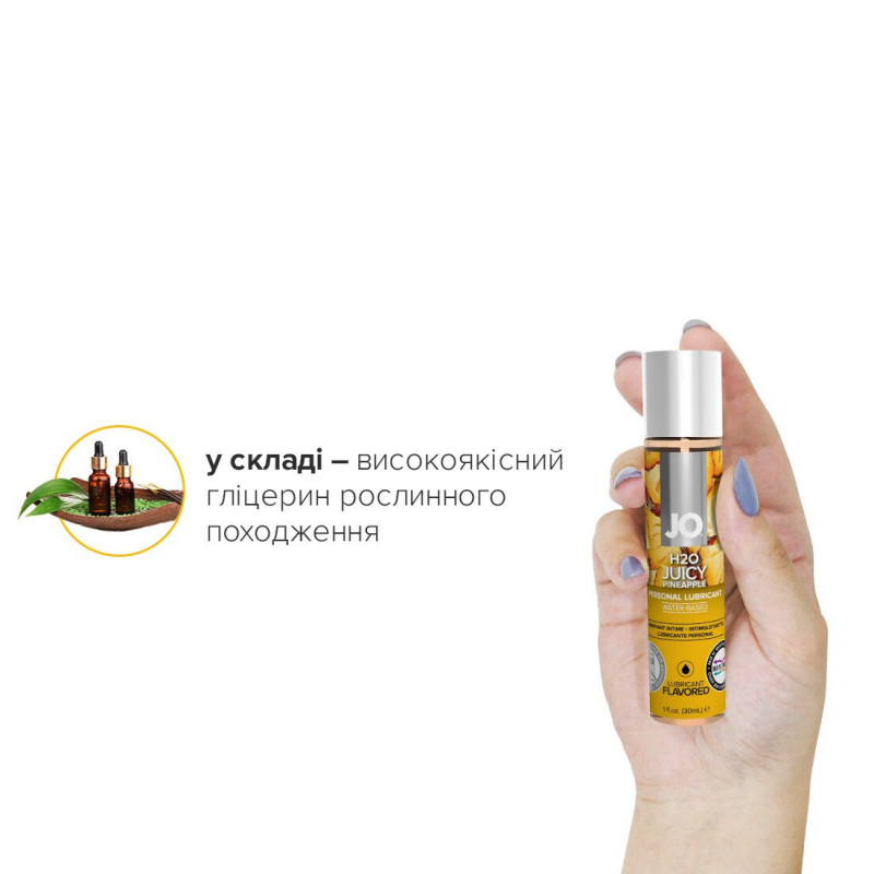 Текстура лубриканту JO H2O Juicy Pineapple 30 мл, легка та шовковиста, демонстрація