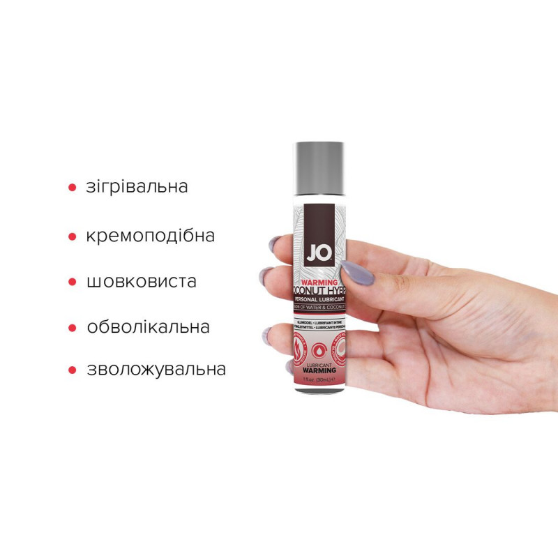 Вигляд збоку: розігрівальна змазка JO Coconut Hybrid Warming у пляшечці