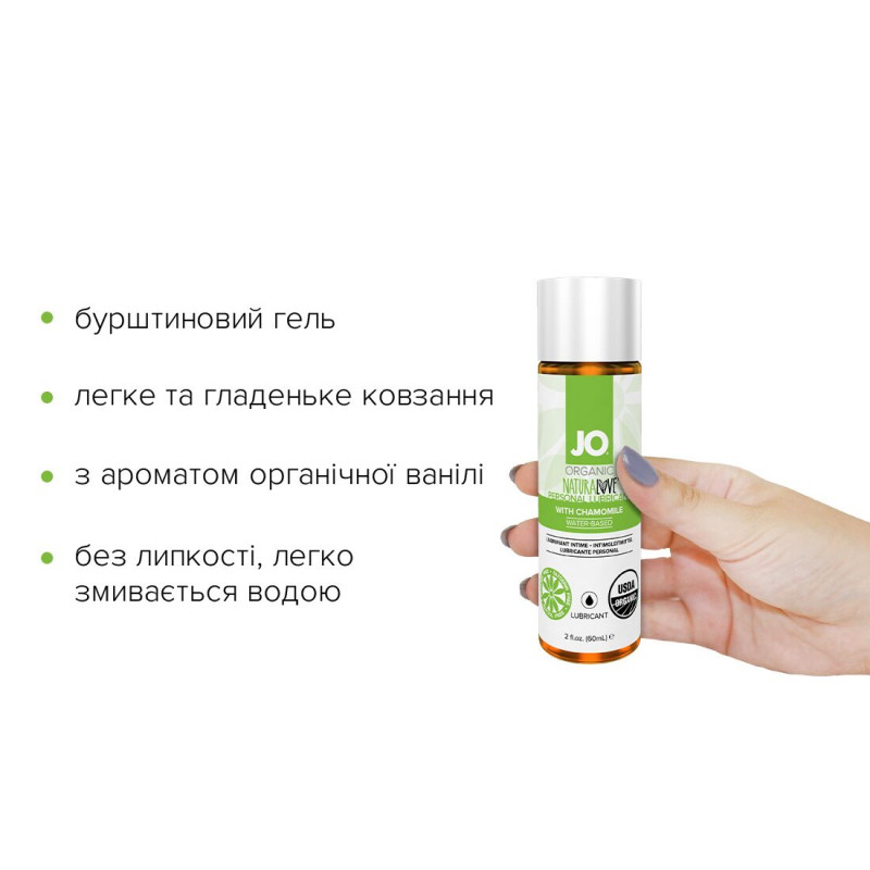 JO NATURALOVE ORGANIC змазка - вид збоку, демонструє пляшку 60 мл