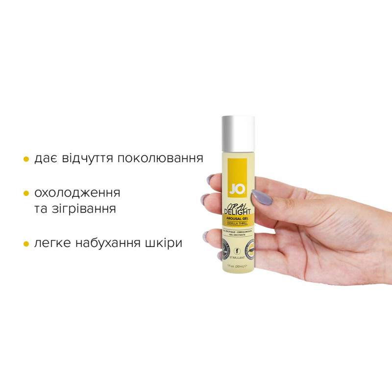 Гель для оральних пестощів JO Oral Delight Vanilla Thrill - вид збоку, демонструє текстуру.