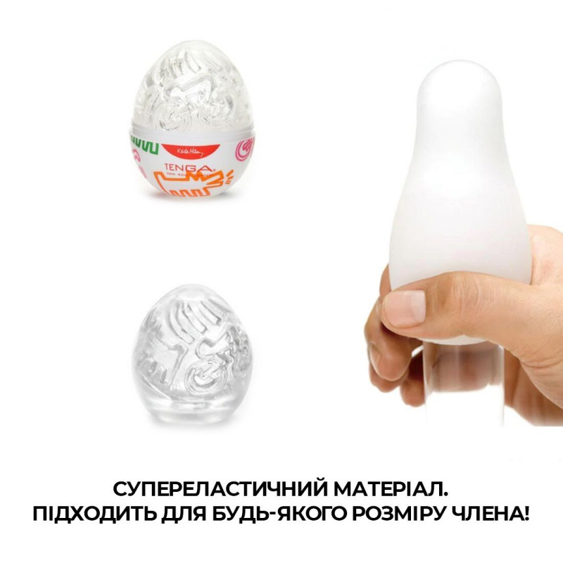 Мастурбатор-яйце Tenga Keith Haring Egg Street: упаковка, коробка з брендуванням