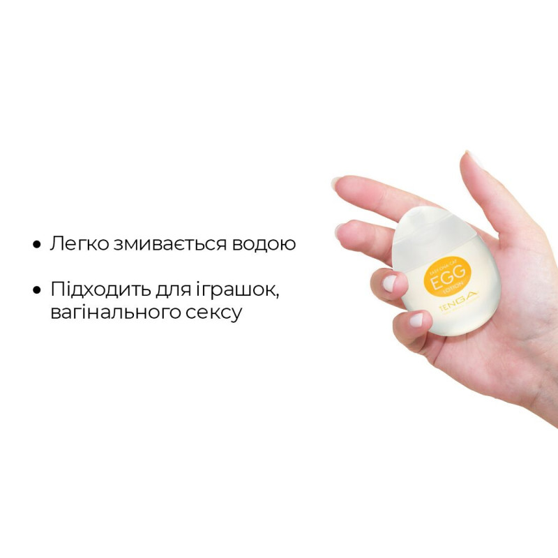 Упаковка лубриканту Tenga Egg Lotion 65 мл, стильний дизайн