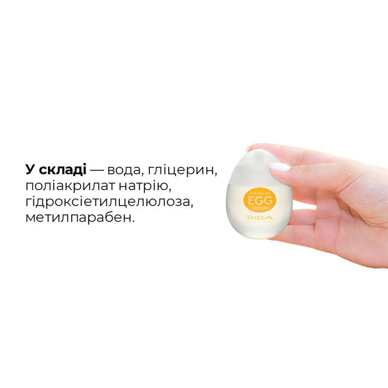 Демонстрація текстури та консистенції лубриканту Tenga Egg Lotion 65 мл