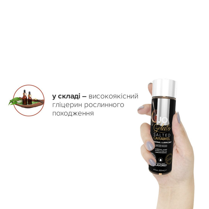 JO GELATO Salted Caramel - текстура змазки на водній основі