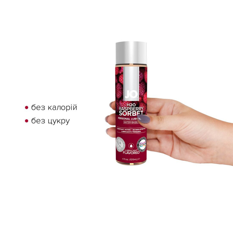 Змазка JO H2O Raspberry Sorbet на водній основі, вид збоку з дозатором