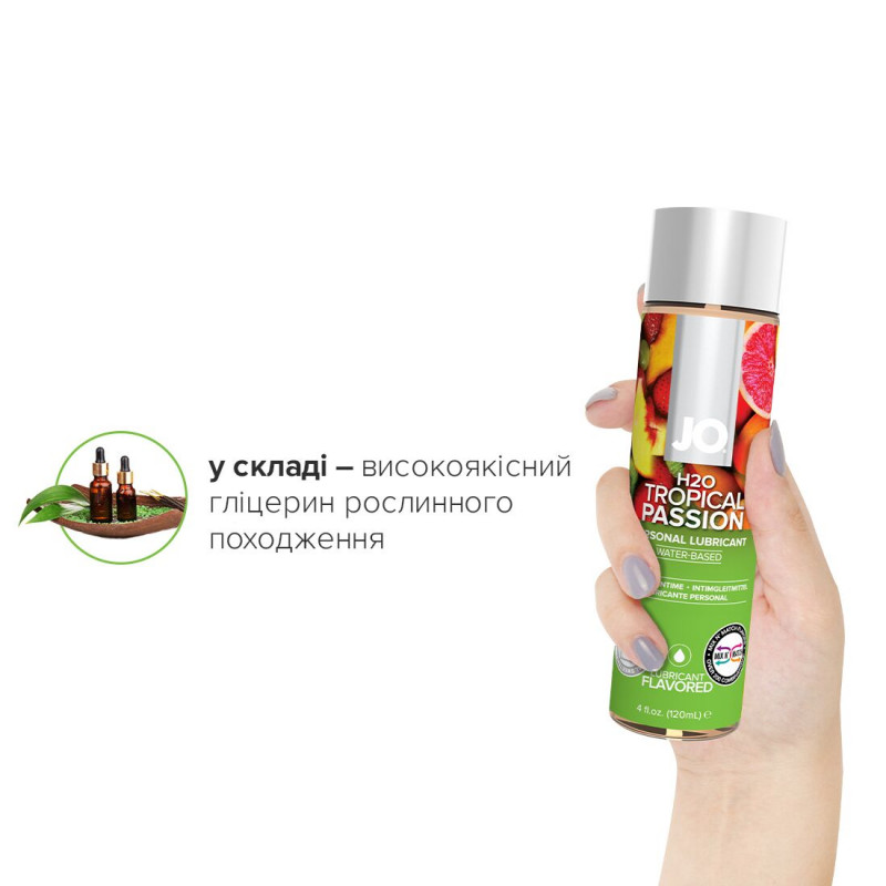 JO H2O Tropical Passion 120 мл: демонстрація приємної, шовковистої текстури
