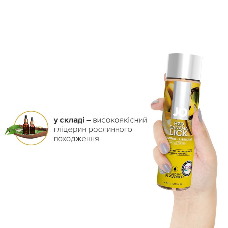 JO H2O Banana Lick 120 мл - текстура змазки на водній основі