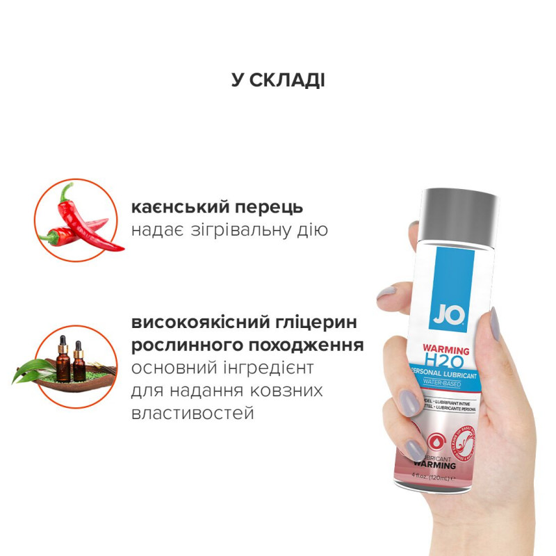 Зігрівальна змазка JO H2O WARMING 120 мл - текстура, крапля змазки