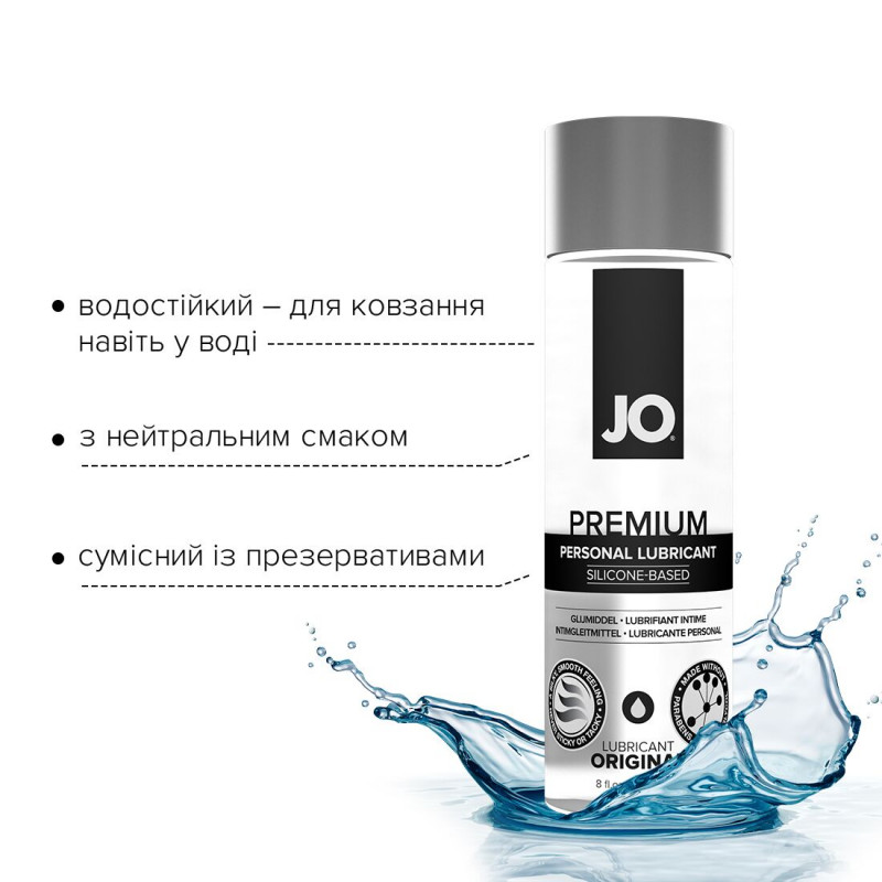 Упаковка лубриканта JO PREMIUM ORIGINAL - стиль та інформація