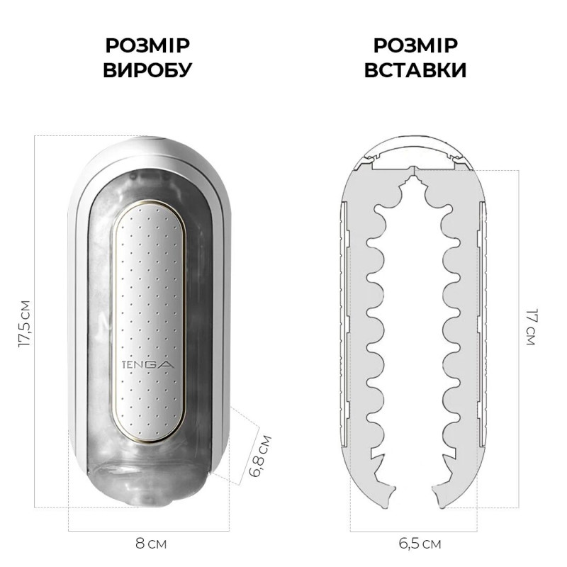 Tenga Flip Zero Electronic Vibration White: вид збоку, демонстрація розкладного механізму