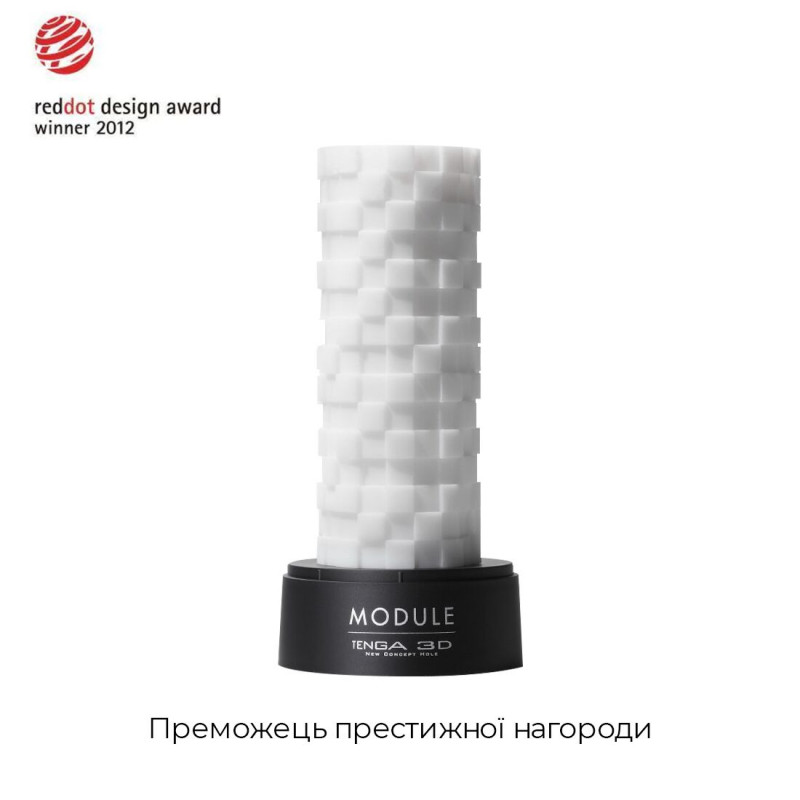 Мастурбатор Tenga 3D Module, вид збоку, демонструє ергономічну форму