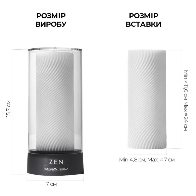 Мастурбатор Tenga 3D Zen - вигляд збоку, що демонструє його ергономічну форму