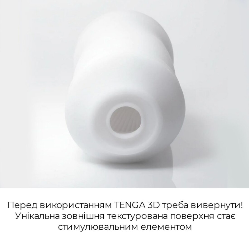 Мастурбатор Tenga 3D Zen - елементи дизайну, що підкреслюють його унікальність