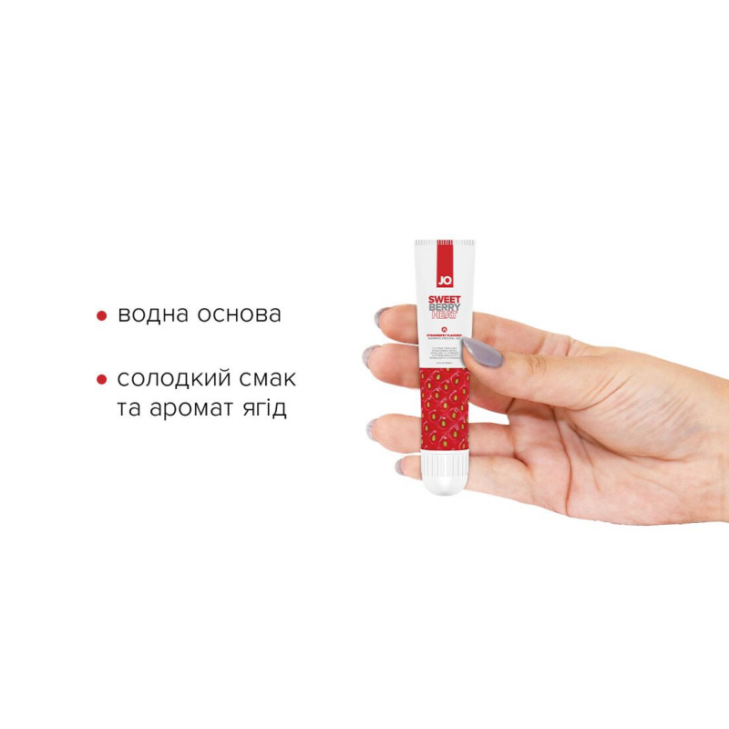 Упаковка гелю JO Sweet Berry Heat з ягодами та написом 'Heat'