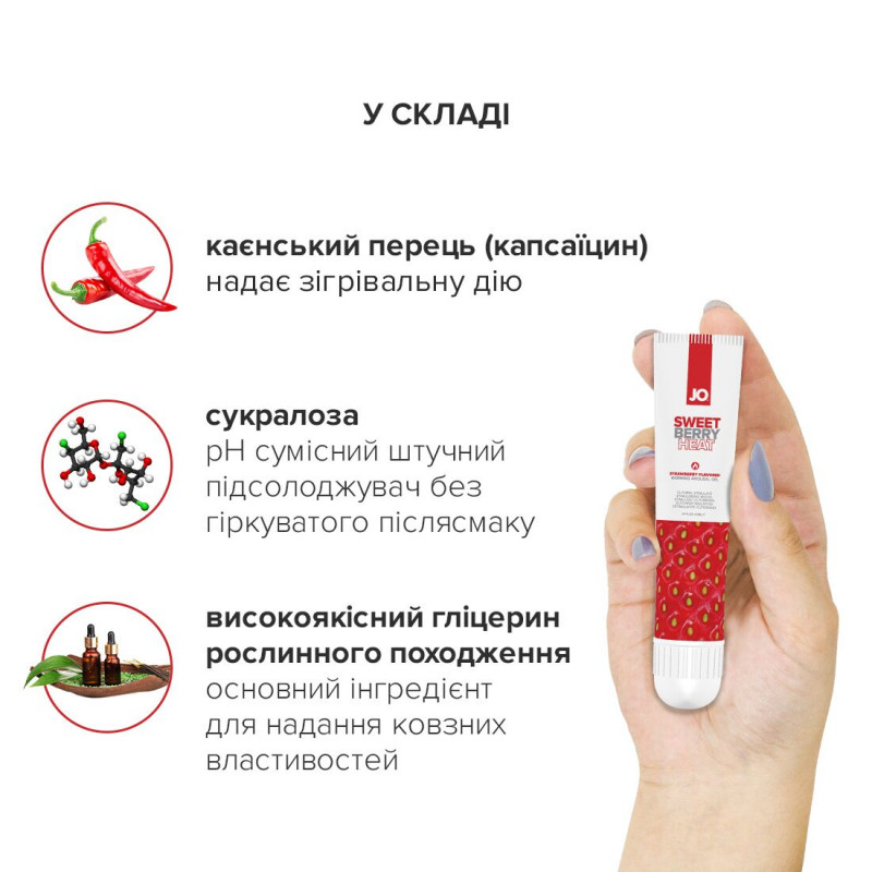 Крупний план текстури гелю JO Sweet Berry Heat, що витікає з тюбика