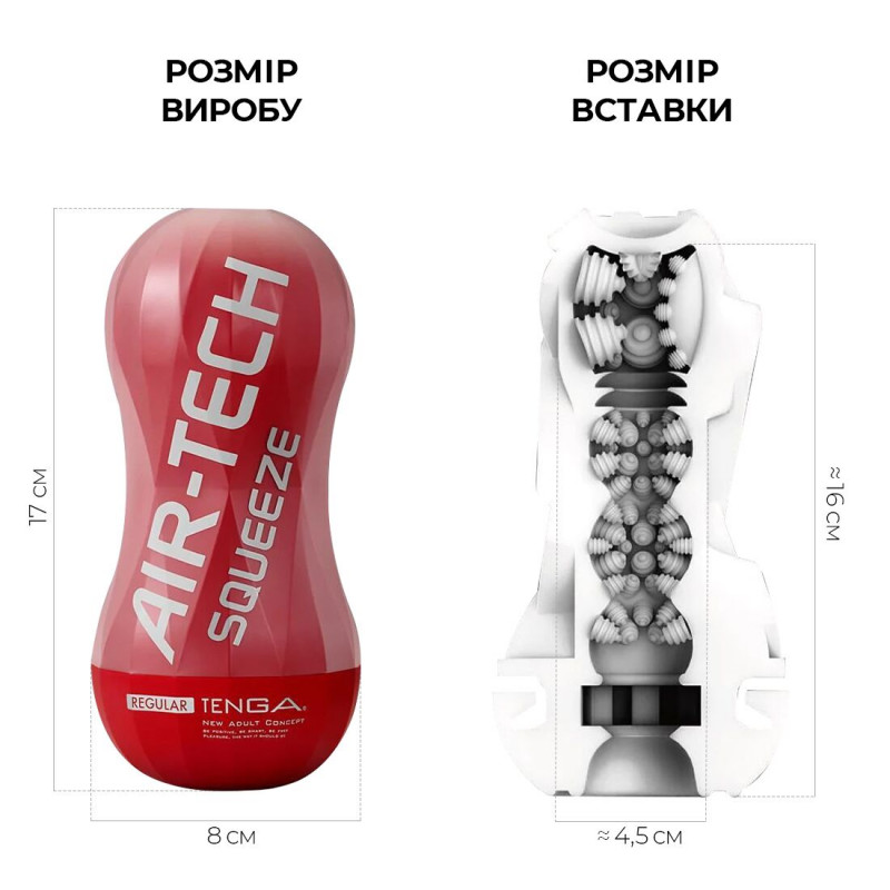 Мастурбатор Tenga Air-Tech Squeeze Regular, детальний вигляд