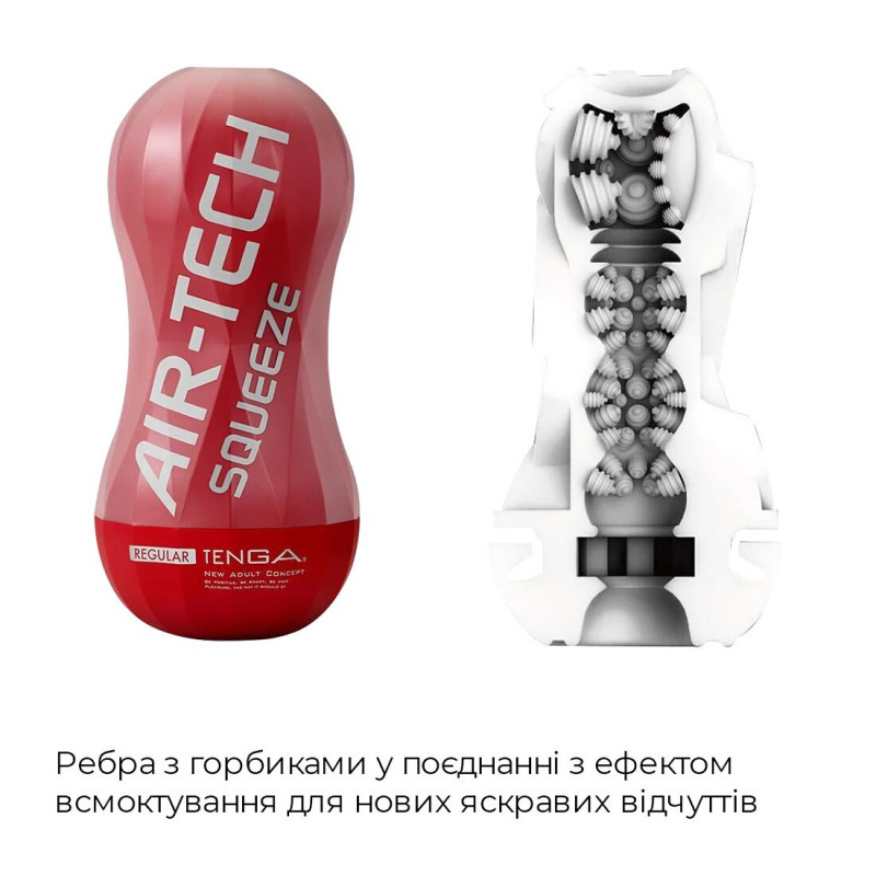 Мастурбатор Tenga Air-Tech Squeeze Regular, вигляд збоку
