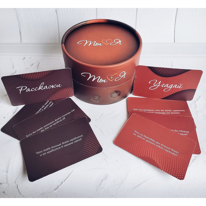 Еротична гра Ты + Я: вигляд збоку, стильна картонна коробка з елементами дизайну