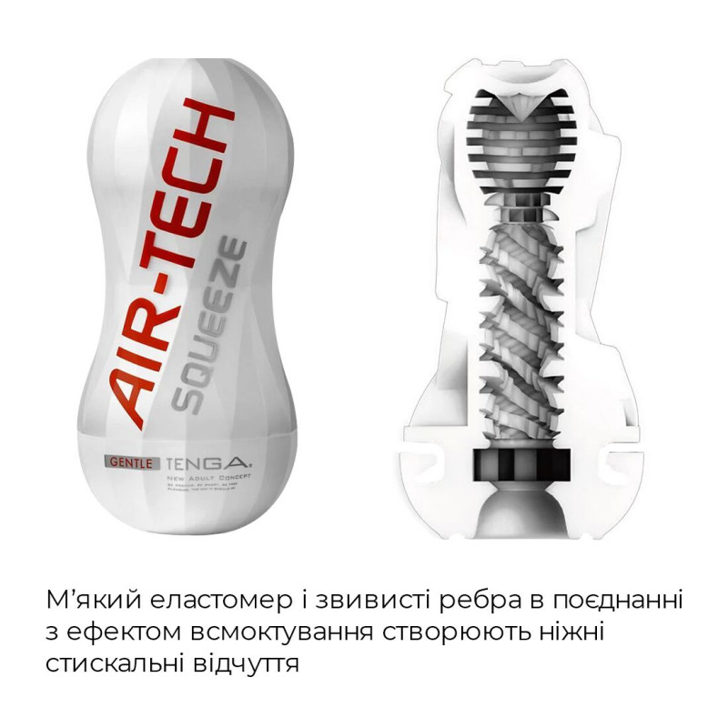 Мастурбатор Tenga Air-Tech Squeeze Gentle - упаковка, комплект та перше враження
