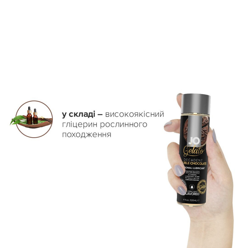 Упаковка інтимної змазки JO GELATO Double Chocolate 120 мл - акцент на бренд JO