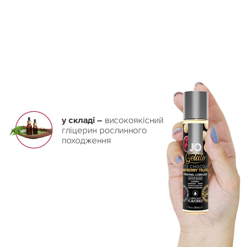 JO GELATO White Chocolate Raspberry 30 мл - демонстрація упаковки, бренд JO
