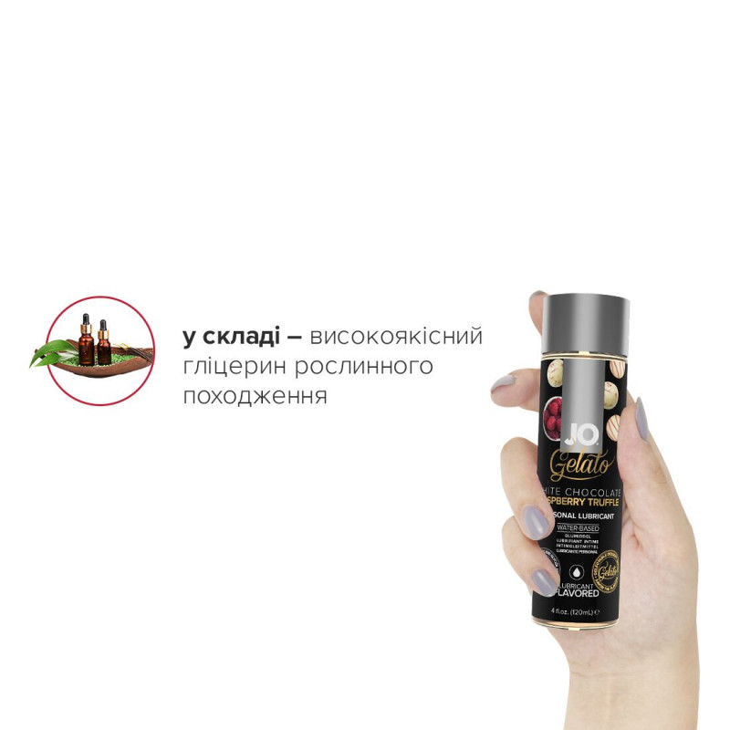 JO GELATO White Chocolate Raspberry 120 мл: текстура змазки на водній основі, білий шоколад та малина